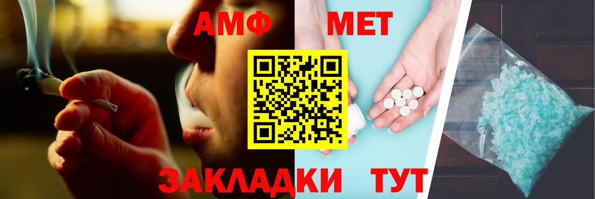 Амфетамин  Amphetamine VHQ  Амфетамин  Вход с VPN  Батайск 