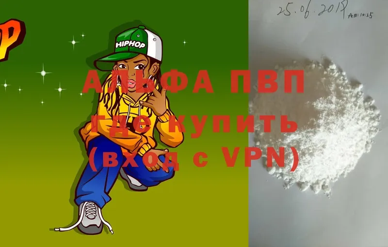 Alpha PVP мука Батайск