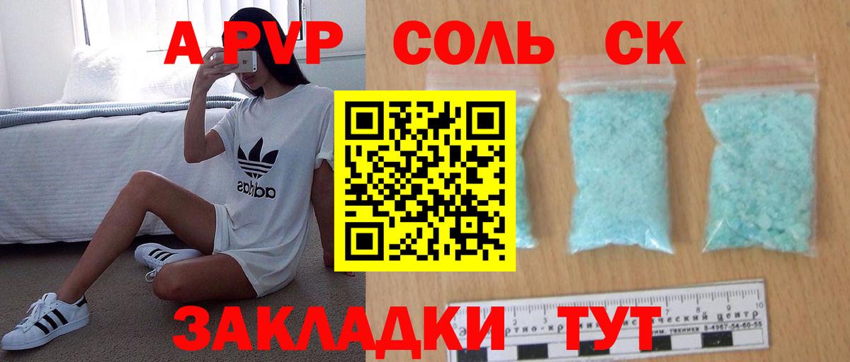 Батайск  APVP Crystall  Alpha-PVP кристаллы  Вход с VPN  Alfa_PVP мука 