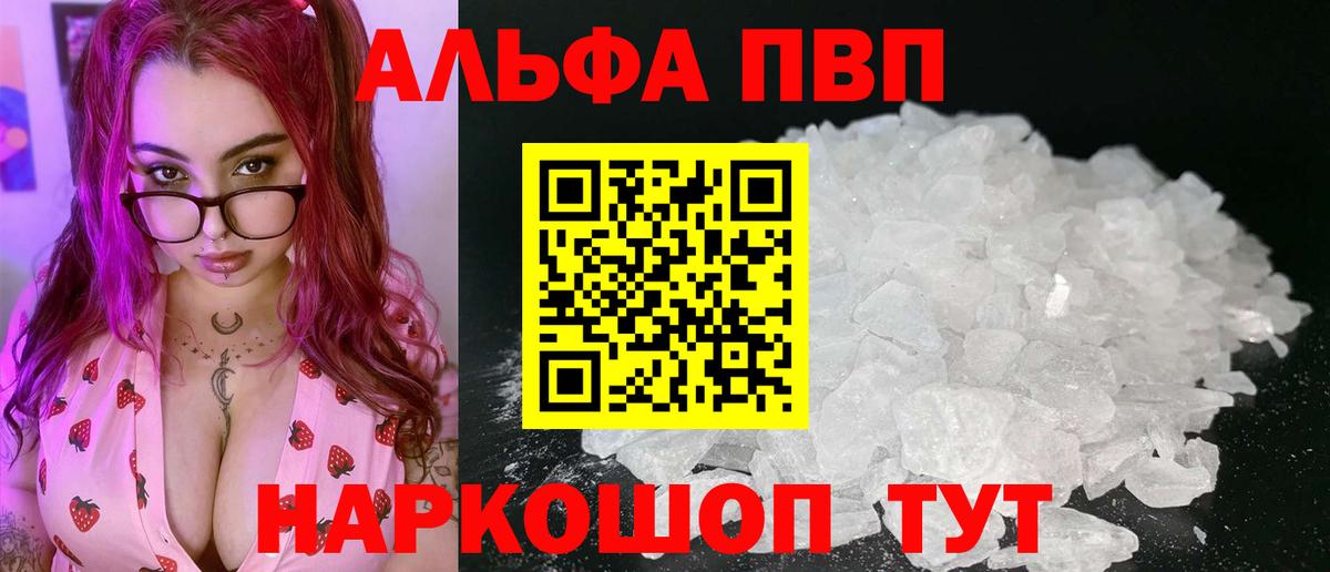 Alfa_PVP VHQ  APVP СК КРИС  А ПВП  A-PVP СК КРИС  Батайск 