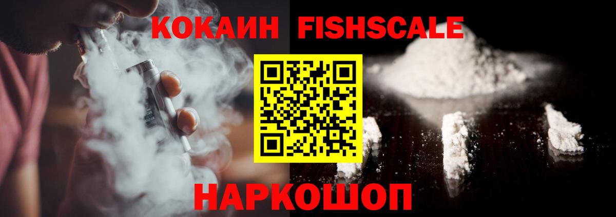 COCAIN  COCAIN Боливия  Вход с VPN  КОКАИН 99%  Батайск 