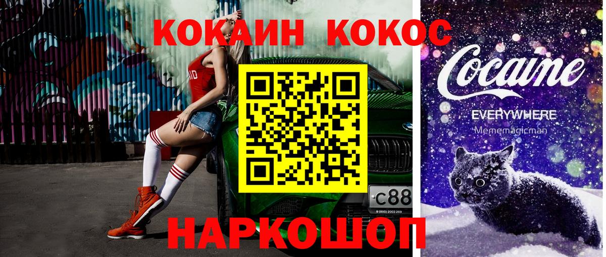 КОКАИН 97% Батайск
