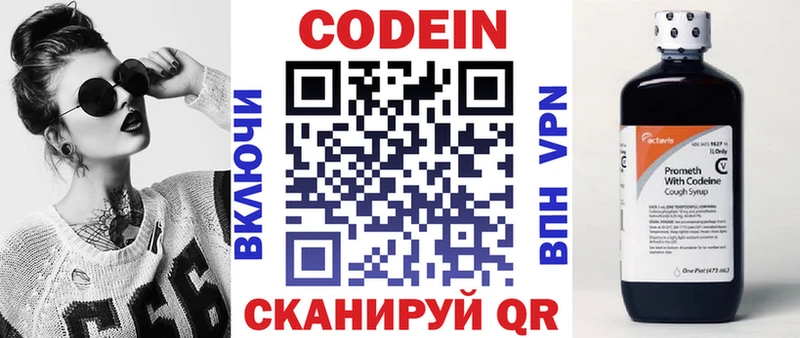KRAKEN онион  Батайск  Кодеин напиток Lean (лин) 