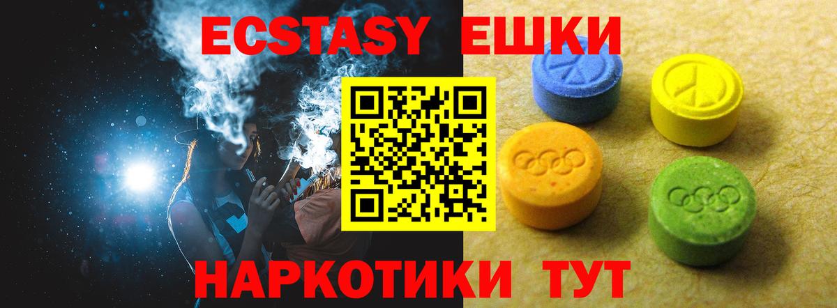 ЭКСТАЗИ Дубай  Экстази 300 mg  Батайск  МЕГА зеркало  Вход с VPN 