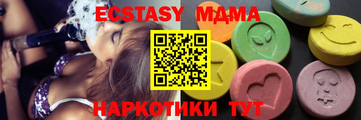 shop Telegram  кракен ONION  Ecstasy  Ecstasy Cube  Батайск  Экстази mix 