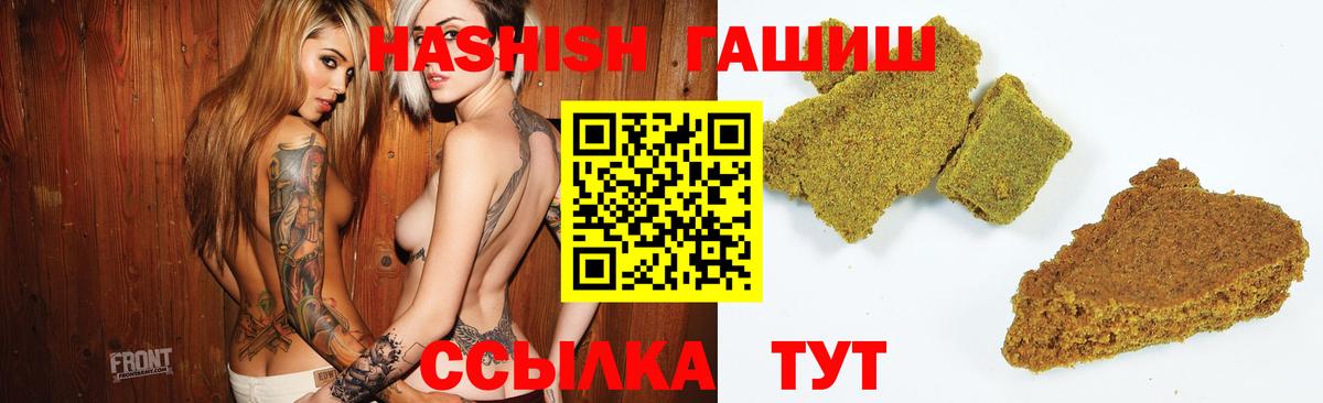 ГАШИШ 40% ТГК Батайск