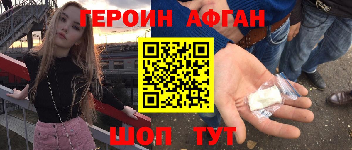 Героин VHQ  Вход с VPN  Батайск 