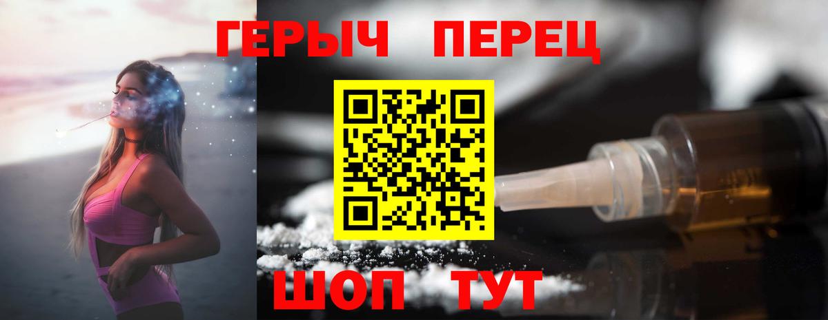Героин Heroin Батайск