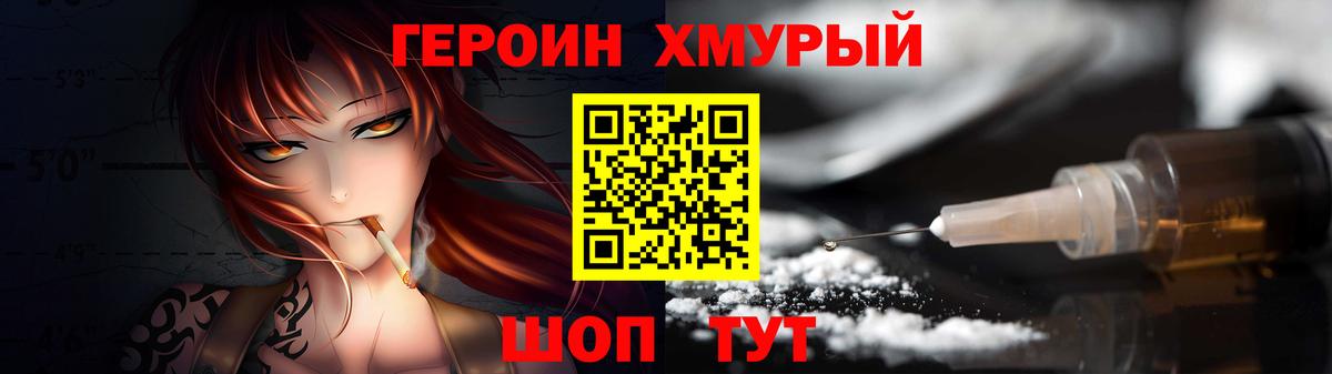 ГЕРОИН афганец  Батайск 