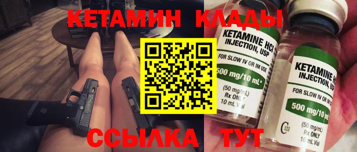 КЕТАМИН VHQ  КЕТАМИН ketamine  Батайск 