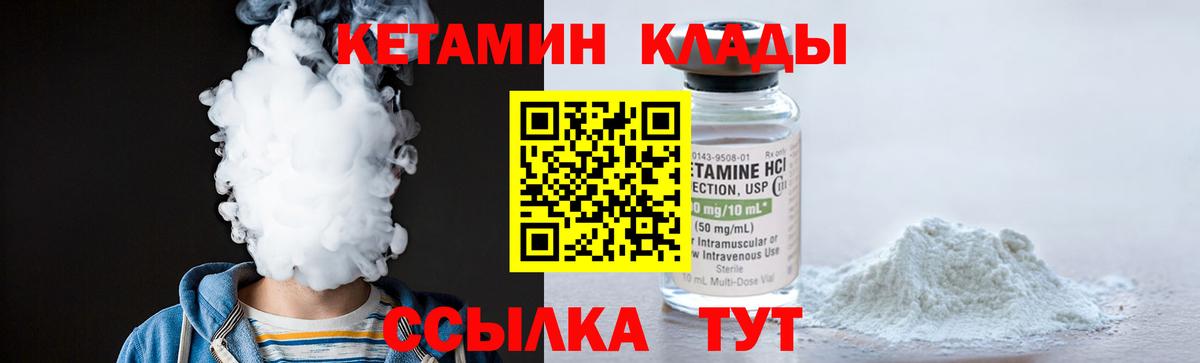 Кетамин VHQ  Вход с VPN  Батайск 