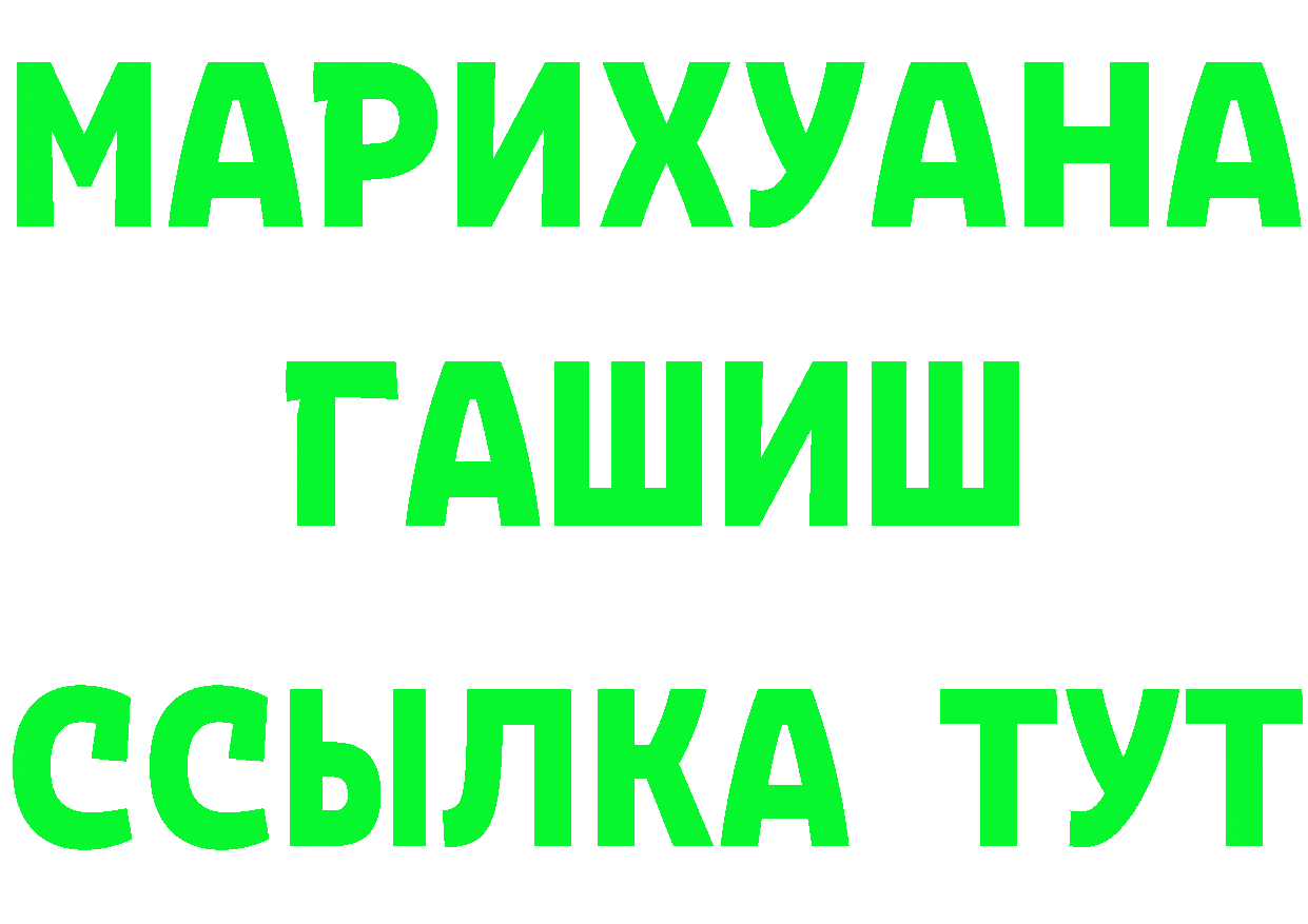 Бутират GHB онион это МЕГА Батайск