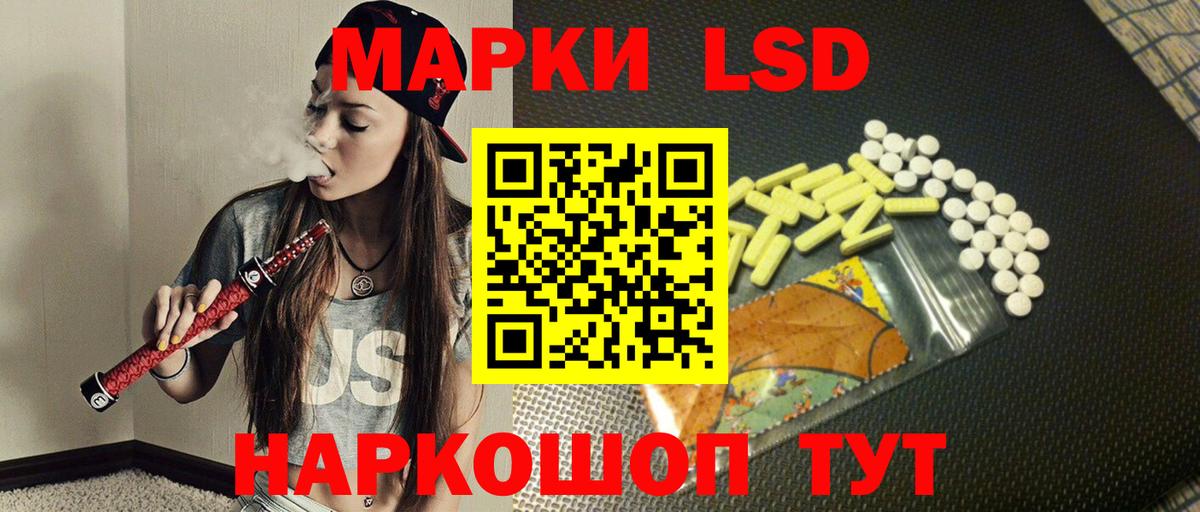 LSD-25 экстази ecstasy Батайск