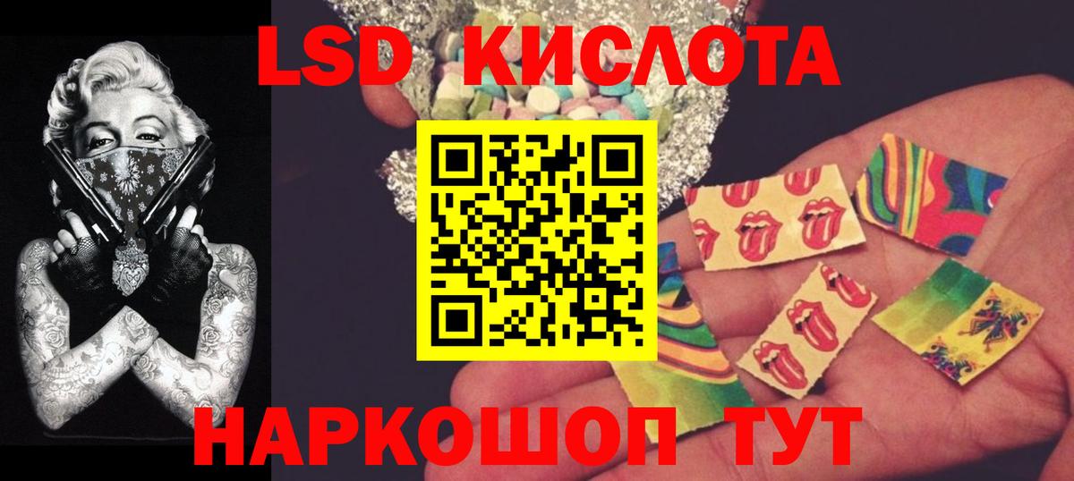 Батайск  LSD-25 экстази кислота  LSD-25 экстази ecstasy  Вход с VPN 