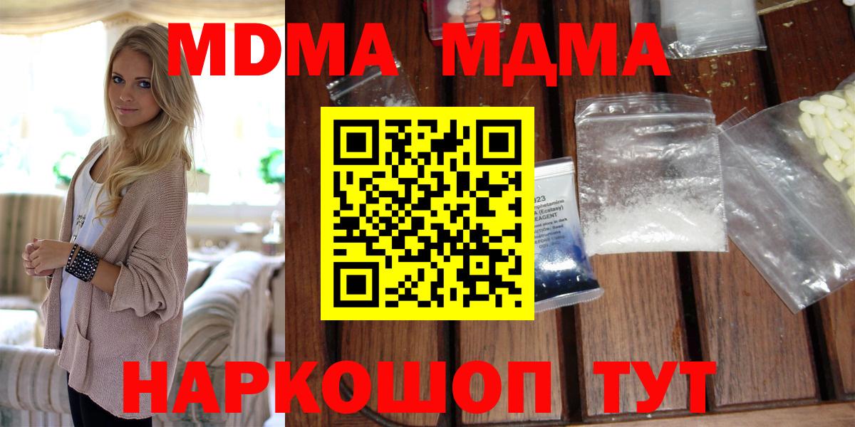 MDMA Molly Батайск