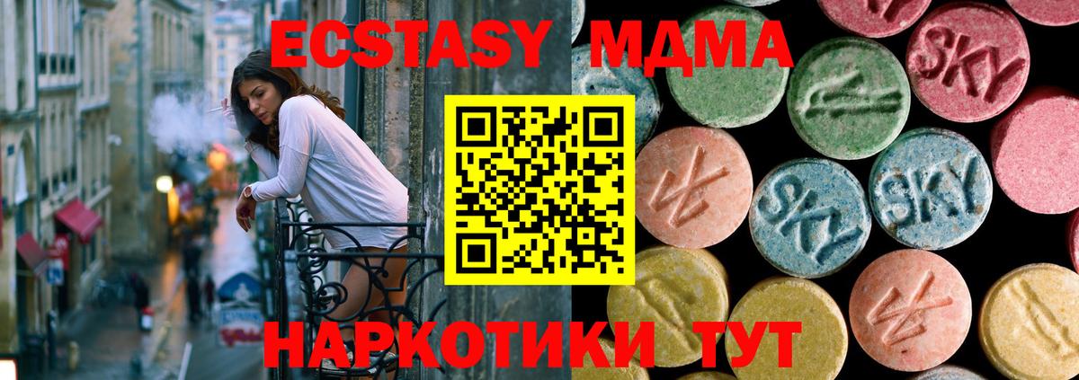 MDMA молли  Вход с VPN  Батайск 
