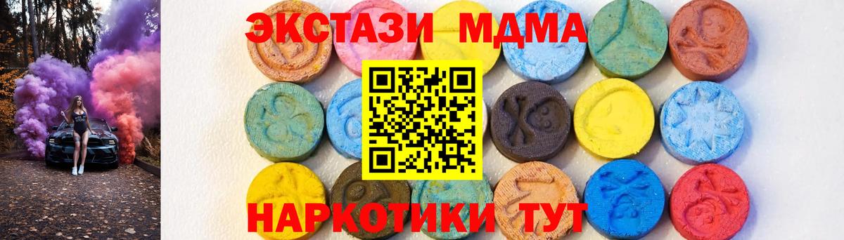 МДМА VHQ  Батайск  МДМА  MDMA молли 