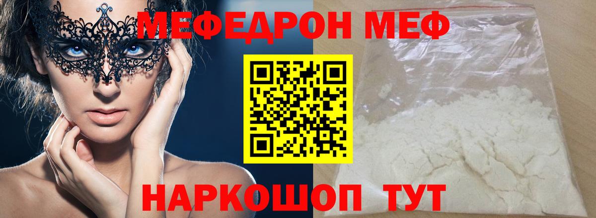 Меф мяу мяу  Батайск  Меф mephedrone 