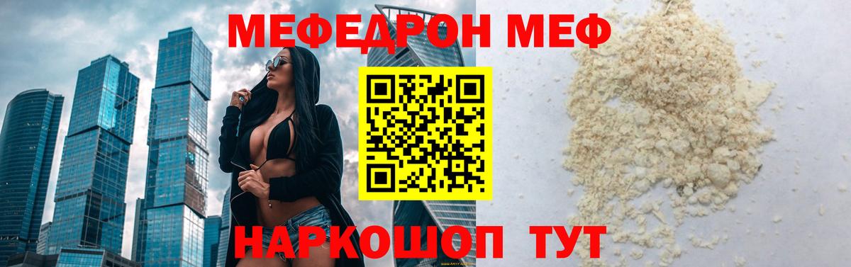 дарнет шоп  МЯУ-МЯУ  Меф VHQ  Батайск  Вход с VPN  Мефедрон мяу мяу 