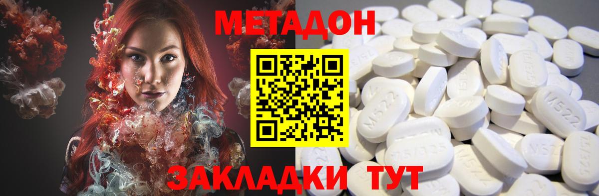 МЕТАДОН мёд  Вход с VPN  Батайск 