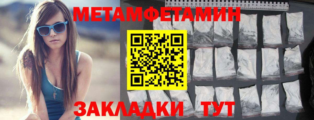 Батайск  Метамфетамин мет  Первитин  Вход с VPN 