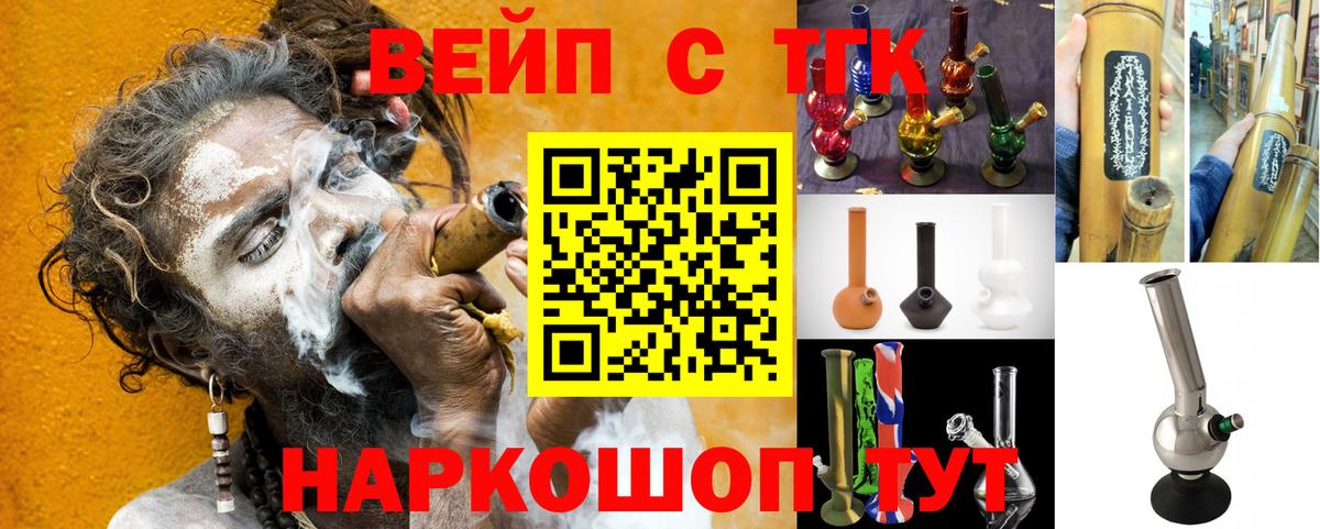 цены   Вход с VPN  Батайск  ТГК жижа 
