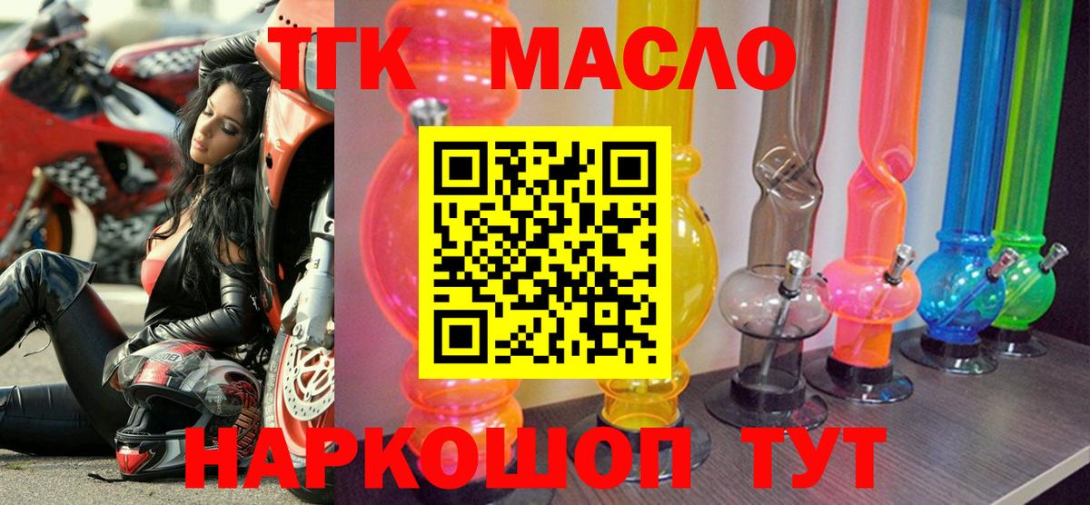 ТГК концентрат Батайск